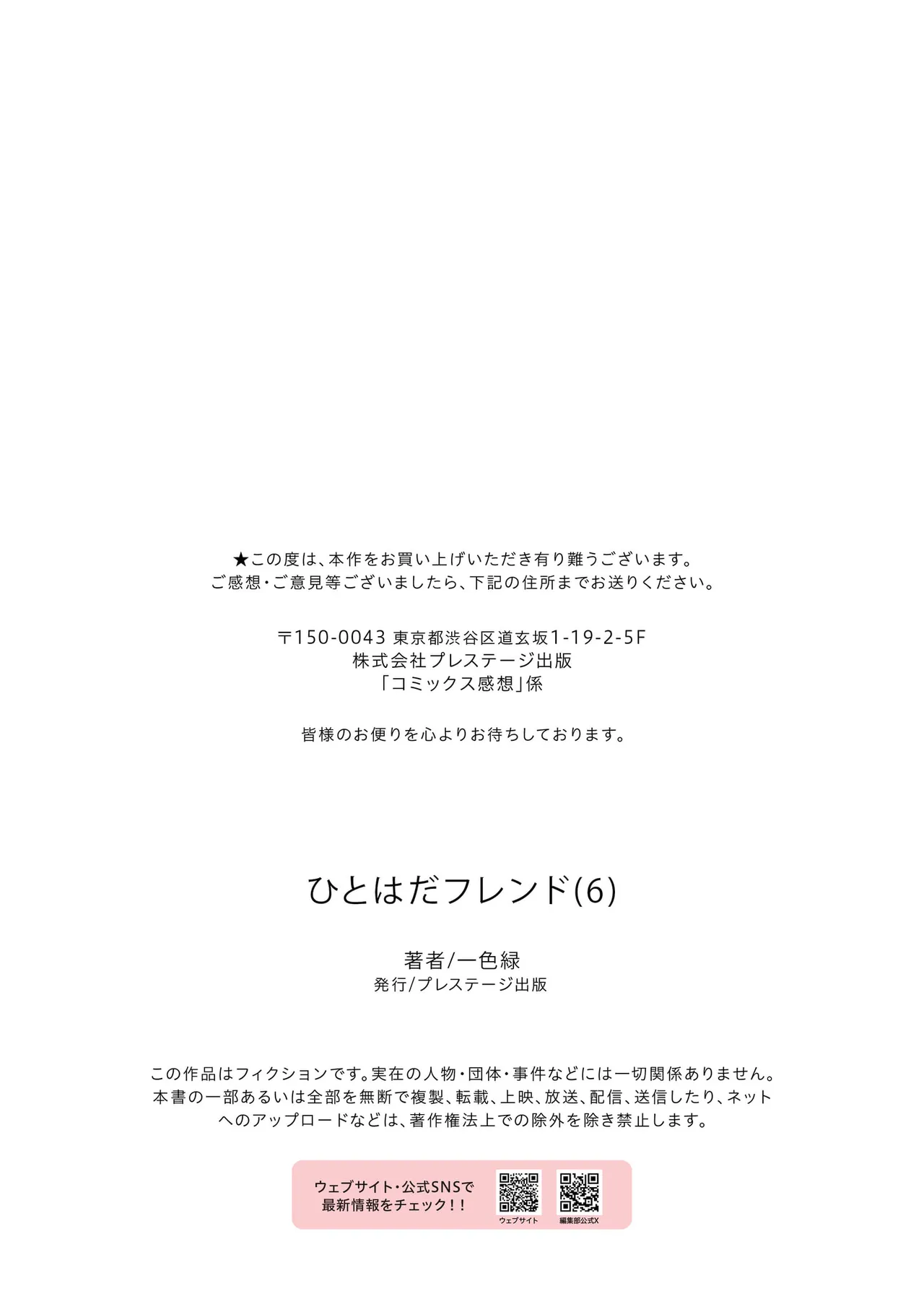 Hitohada Friend 6 | 肌肤相亲之友 6 page 27 - nakadashi hairy hentai manga - read online free