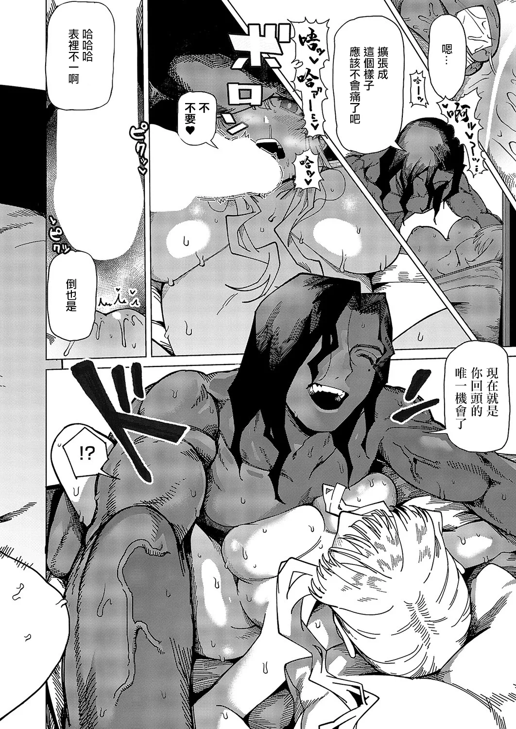 Sandalwood no Nokorika - Sandalwood residual scent page 18 - full censorship big breasts hentai manga - read online free