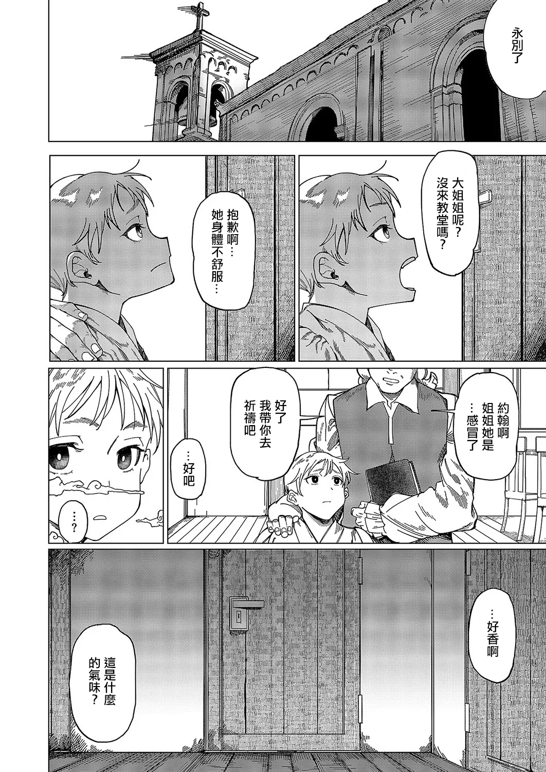 Sandalwood no Nokorika - Sandalwood residual scent page 34 - big breasts full censorship hentai manga - read online free