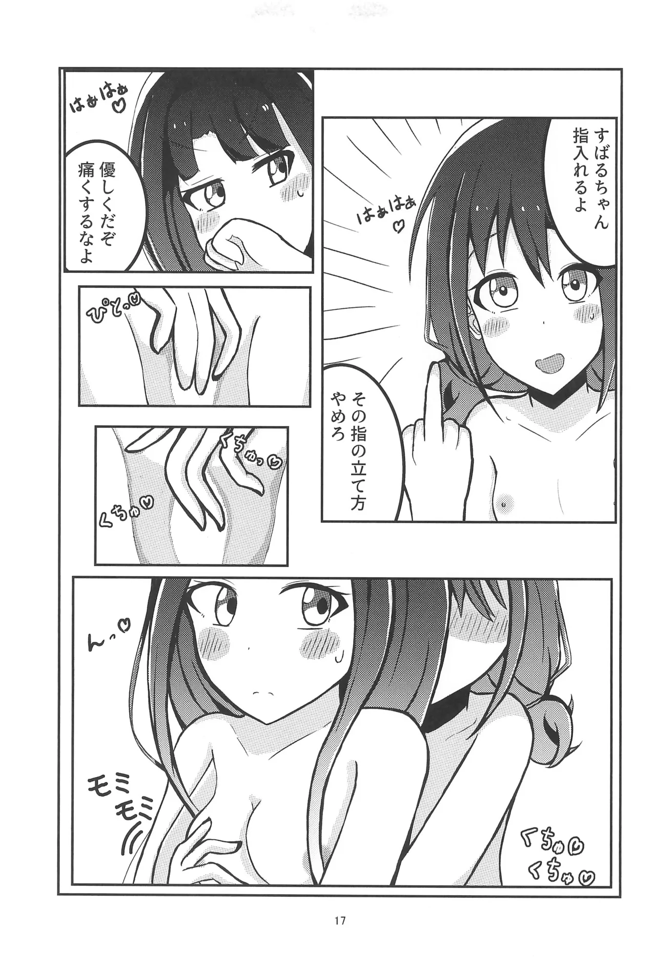 Tokyo Shandy Rendez - Page 19