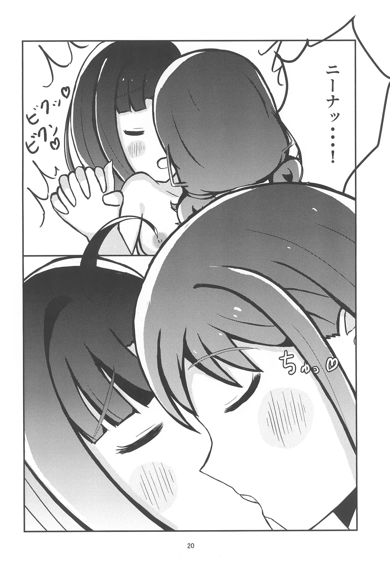 Tokyo Shandy Rendez - Page 22