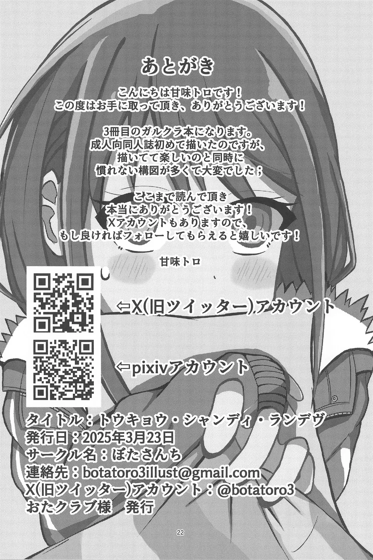 Tokyo Shandy Rendez page 24 featuring nina iseri girls band cry parody - females only yuri hentai manga - read online free