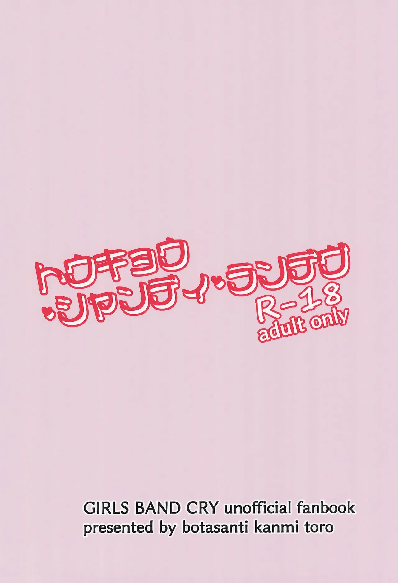 Tokyo Shandy Rendez page 26 featuring nina iseri girls band cry parody - females only yuri hentai manga - read online free