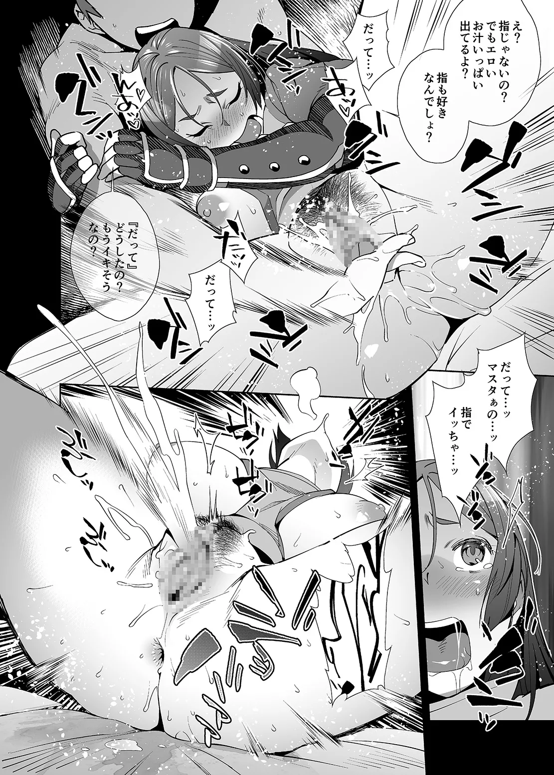 Raikou Sentimental page 12 featuring gudao fate grand order parody - squirting big breasts hentai manga - read online free