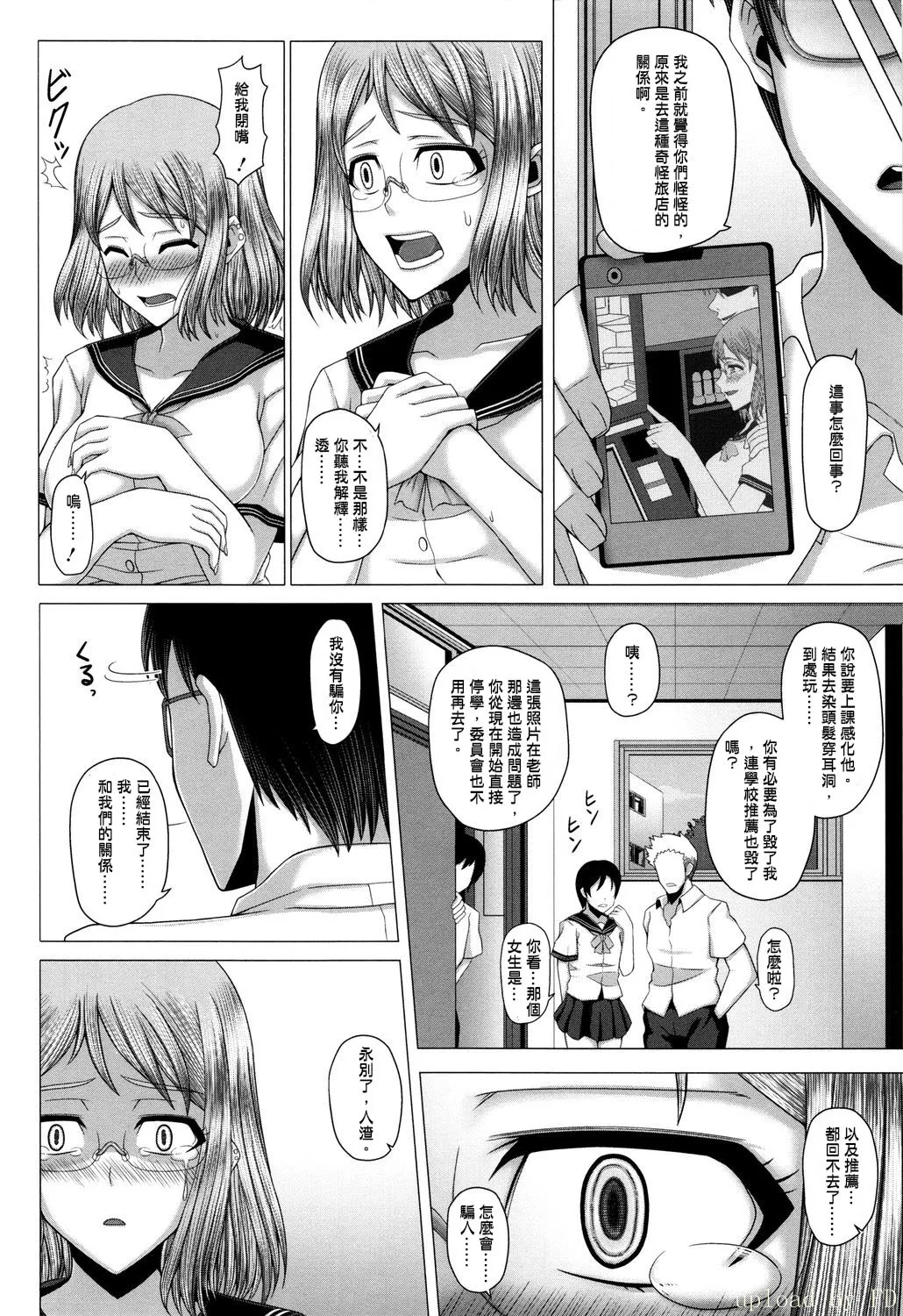 [Inoue Nanaki] Kurogal Ochi ~24-jikan Conveni Bitch-ka~ - Black GAL IMMORAL 24H Convenience Store Bitch!!(chinese) page 113 - big breasts dark skin hentai manga - read online free