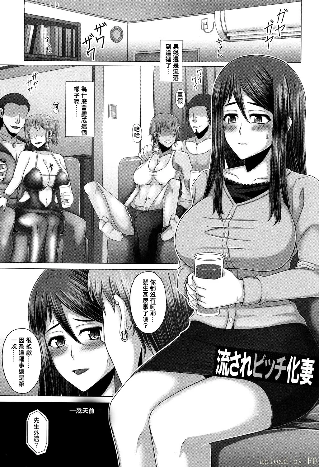 [Inoue Nanaki] Kurogal Ochi ~24-jikan Conveni Bitch-ka~ - Black GAL IMMORAL 24H Convenience Store Bitch!!(chinese) page 166 - big breasts piercing hentai manga - read online free