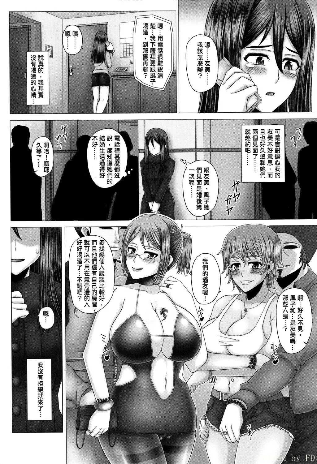 [Inoue Nanaki] Kurogal Ochi ~24-jikan Conveni Bitch-ka~ - Black GAL IMMORAL 24H Convenience Store Bitch!!(chinese) page 167 - big breasts dark skin hentai manga - read online free