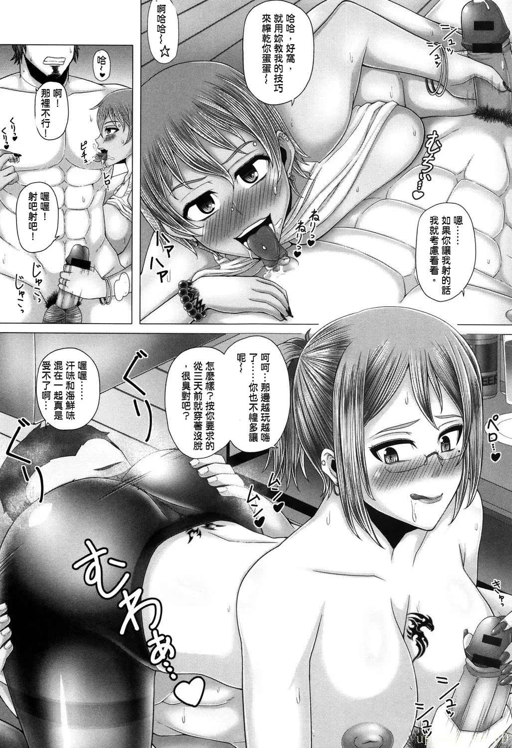 [Inoue Nanaki] Kurogal Ochi ~24-jikan Conveni Bitch-ka~ - Black GAL IMMORAL 24H Convenience Store Bitch!!(chinese) page 170 - big breasts piercing hentai manga - read online free