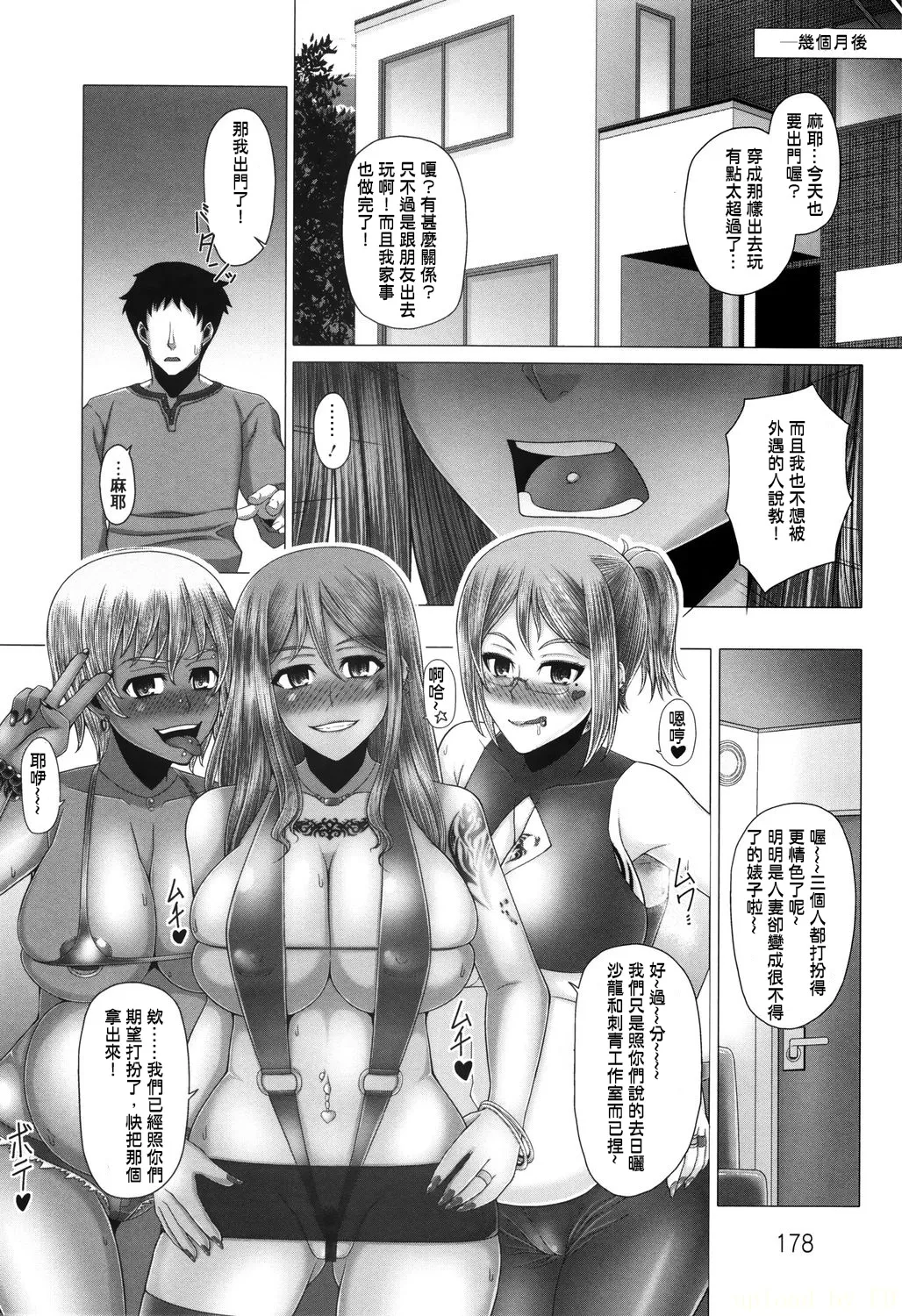 [Inoue Nanaki] Kurogal Ochi ~24-jikan Conveni Bitch-ka~ - Black GAL IMMORAL 24H Convenience Store Bitch!!(chinese) page 177 - big breasts dark skin hentai manga - read online free