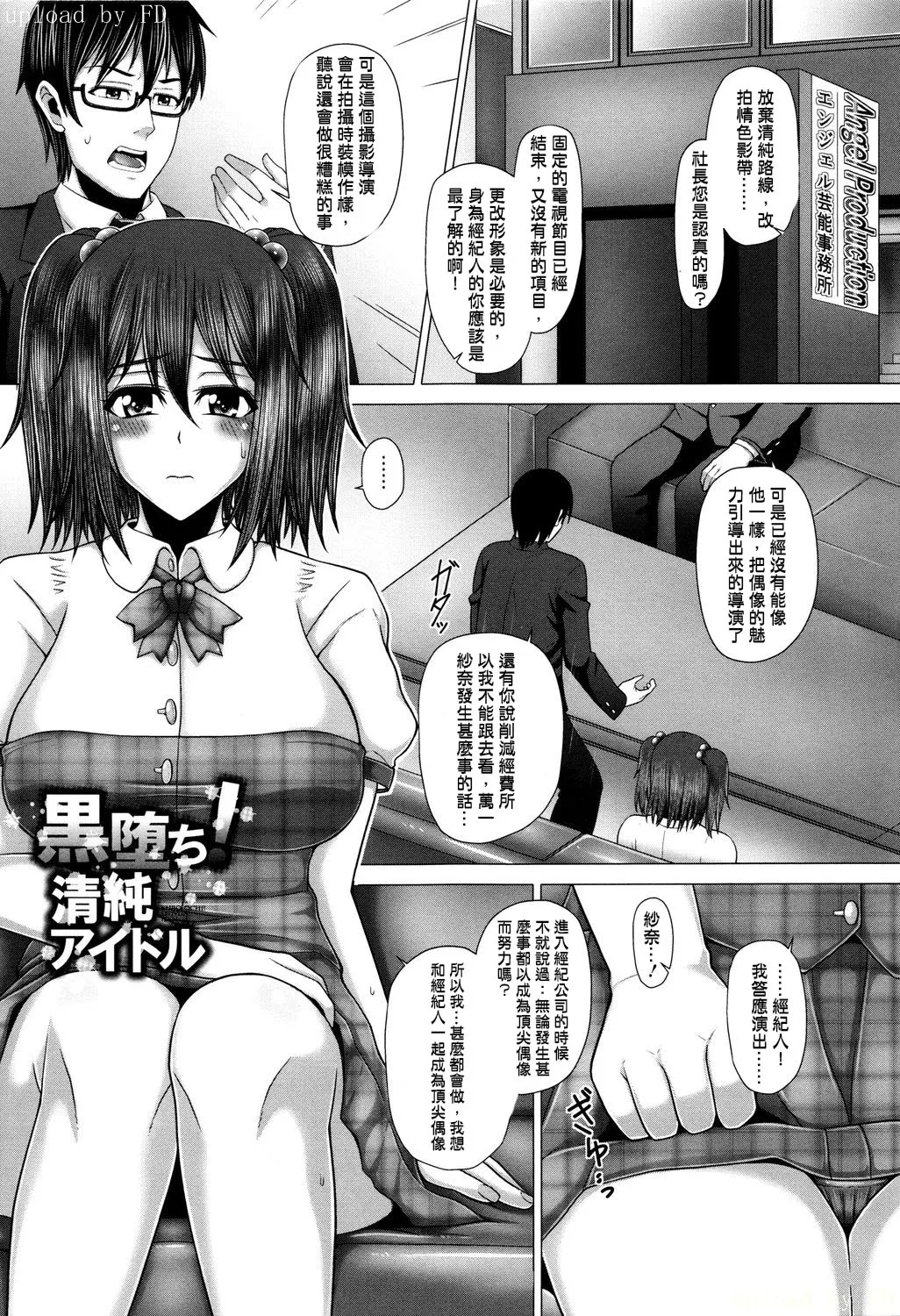 [Inoue Nanaki] Kurogal Ochi ~24-jikan Conveni Bitch-ka~ - Black GAL IMMORAL 24H Convenience Store Bitch!!(chinese) page 66 - big breasts dark skin hentai manga - read online free