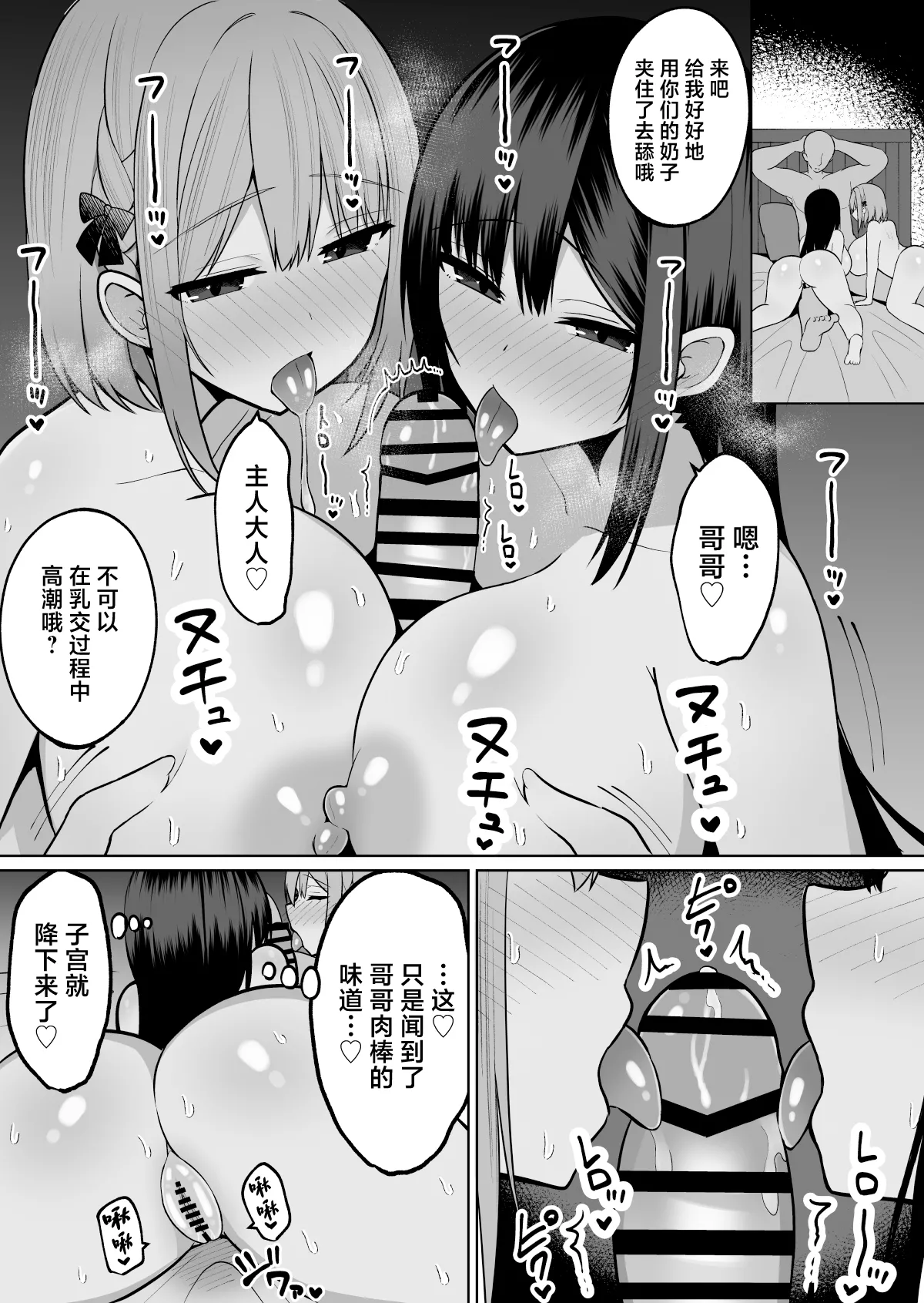 Kyonyuu Mesu Onaho no Shitsukekata ~ Binkan Taishitsu no Dosukebe Kyonyuu Shimai to Iki Gaman Training page 18 original parody - big breasts multi-work series hentai manga - read online free