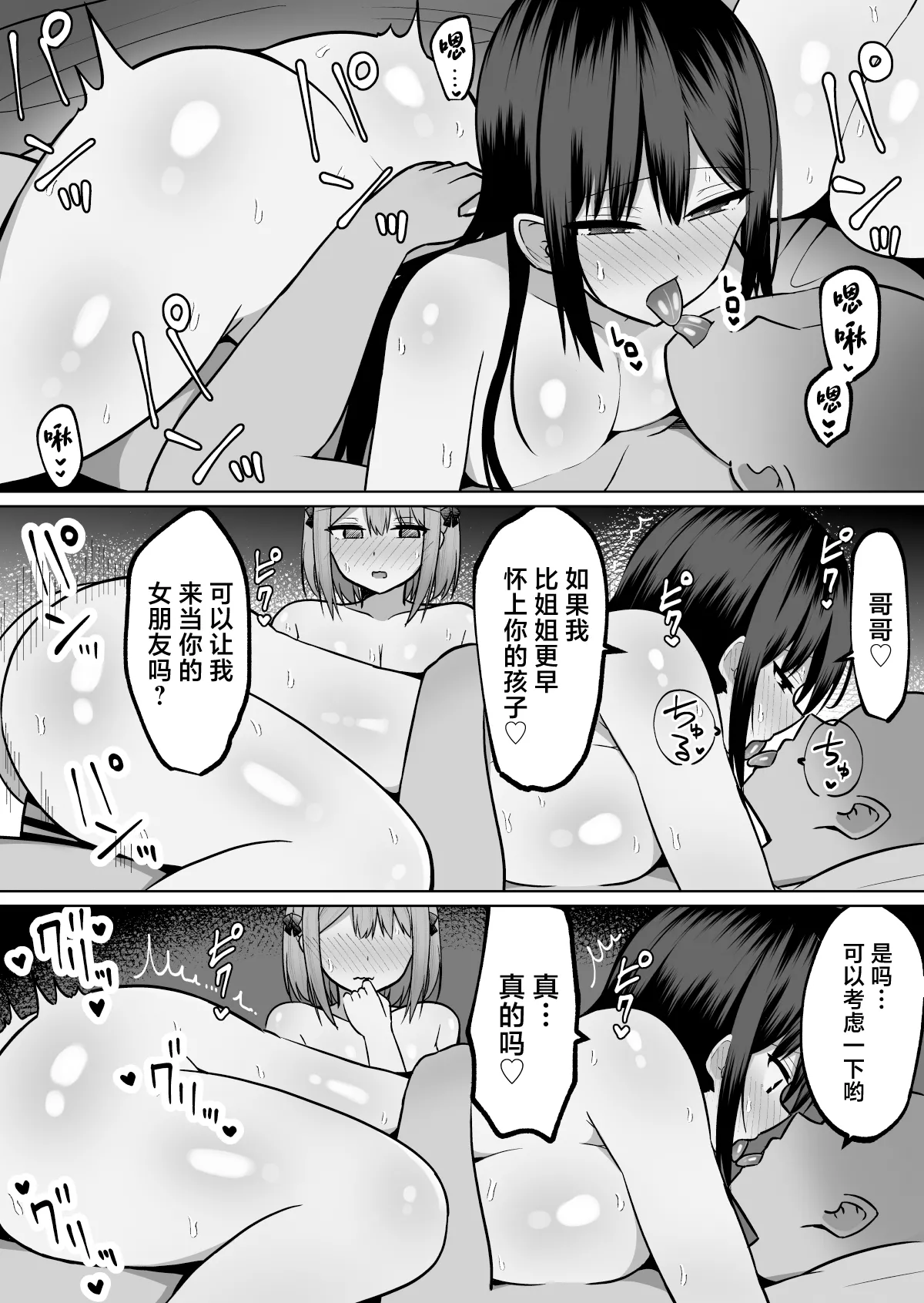 Kyonyuu Mesu Onaho no Shitsukekata ~ Binkan Taishitsu no Dosukebe Kyonyuu Shimai to Iki Gaman Training page 21 original parody - big breasts multi-work series hentai manga - read online free