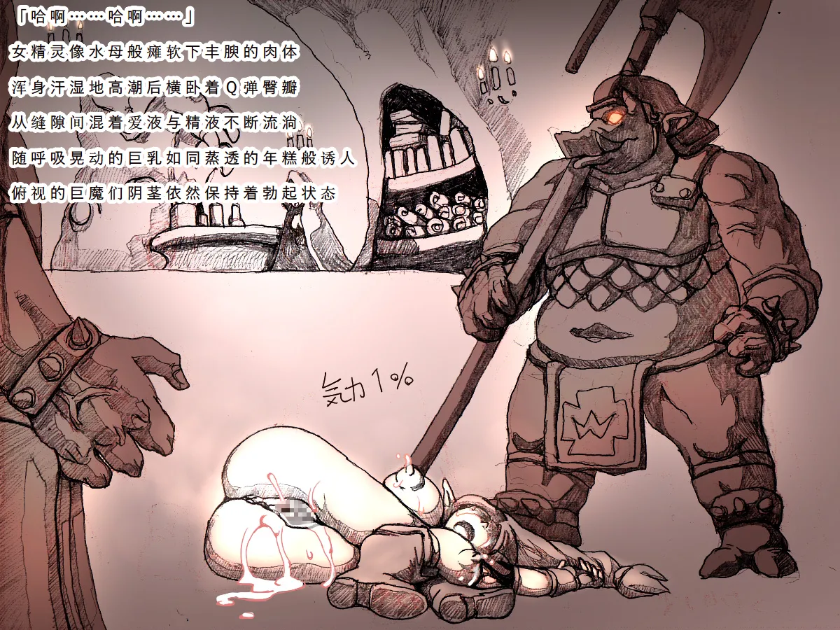 Toaru Elf to Ishukan Dungeon page 111 original parody - mosaic censorship rough translation hentai manga - read online free