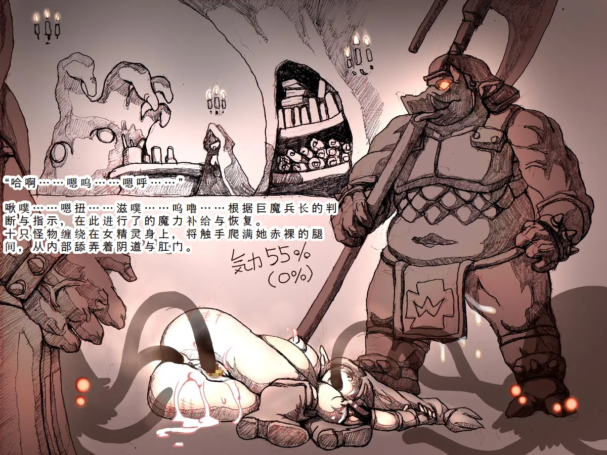 Toaru Elf to Ishukan Dungeon page 136 original parody - mosaic censorship rough translation hentai manga - read online free