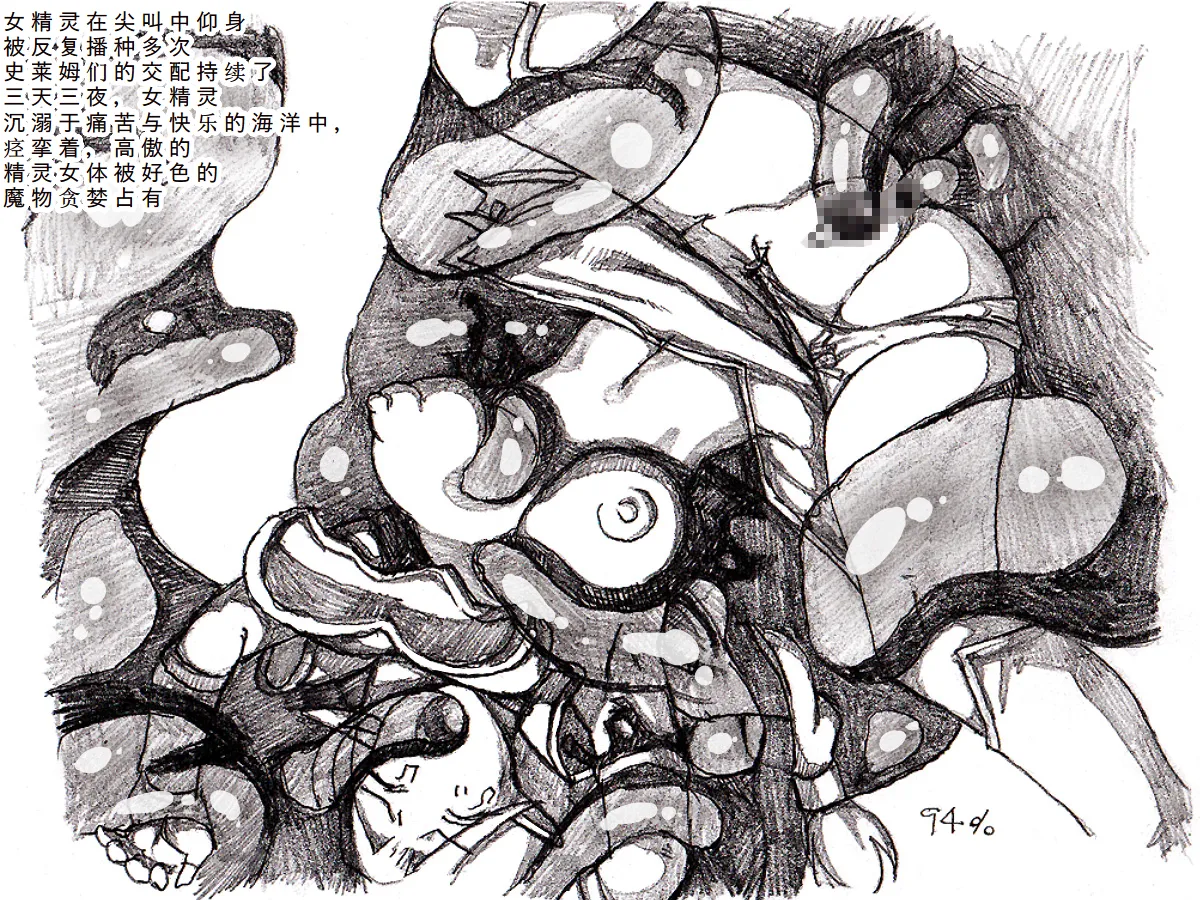 Toaru Elf to Ishukan Dungeon - Page 6