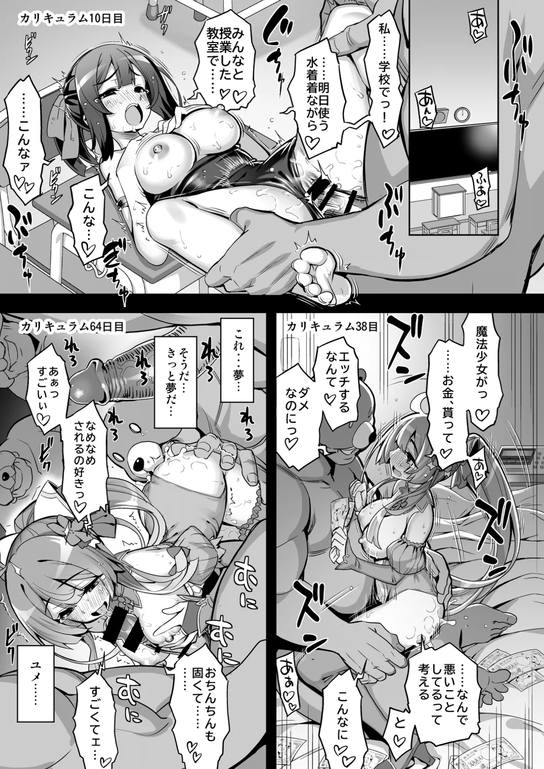 Saiin Curriculum 4: Waruiko Sennou no Yume ni Somaru Mahou Shoujo page 17 original parody - big breasts swimsuit hentai manga - read online free