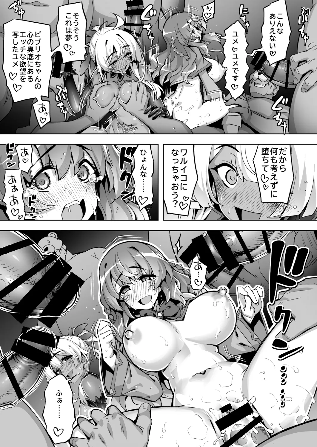 Saiin Curriculum 4: Waruiko Sennou no Yume ni Somaru Mahou Shoujo page 43 original parody - big breasts swimsuit hentai manga - read online free