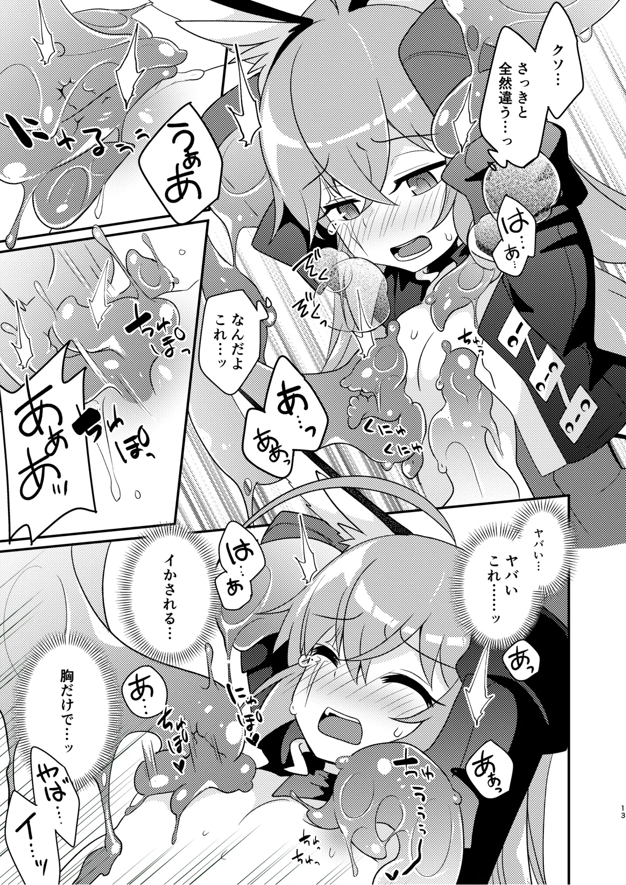 Genwaku Slime Musume-chan ni Shinuhodo Aisareru Hon page 13 blaster master zero 2 parody - yuri kemonomimi hentai manga - read online free