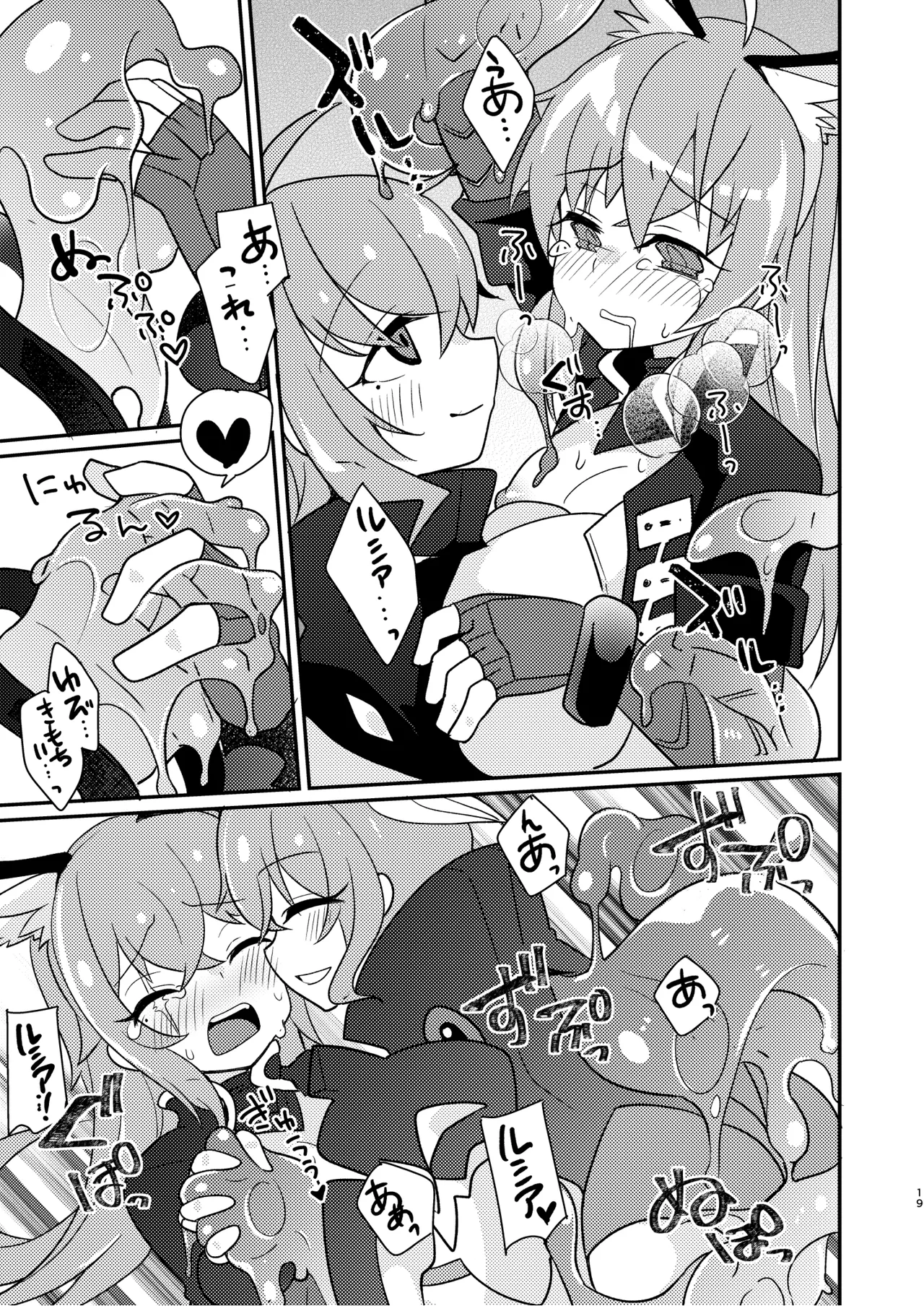 Genwaku Slime Musume-chan ni Shinuhodo Aisareru Hon page 19 blaster master zero 2 parody - yuri kemonomimi hentai manga - read online free