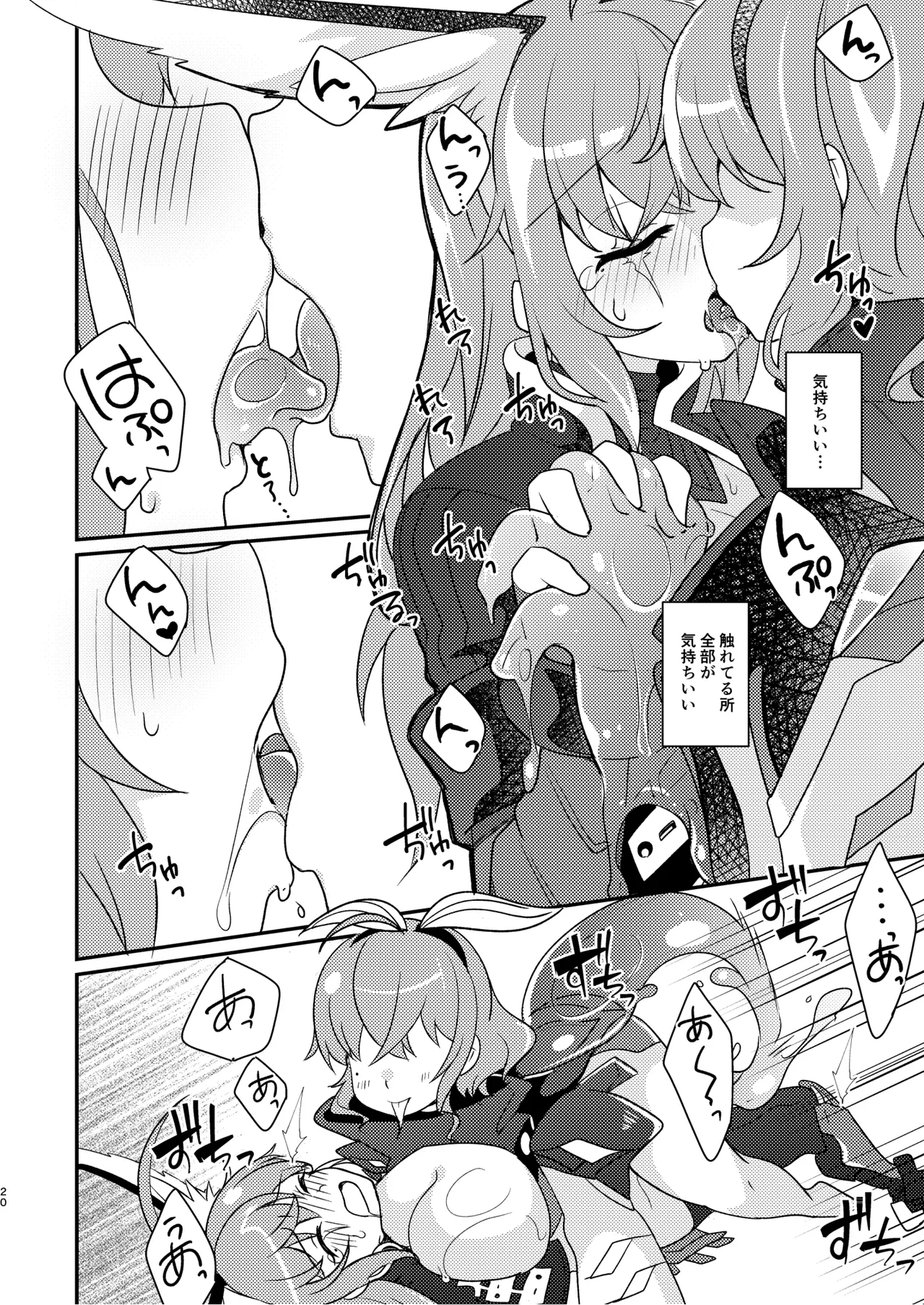 Genwaku Slime Musume-chan ni Shinuhodo Aisareru Hon page 20 blaster master zero 2 parody - yuri kemonomimi hentai manga - read online free