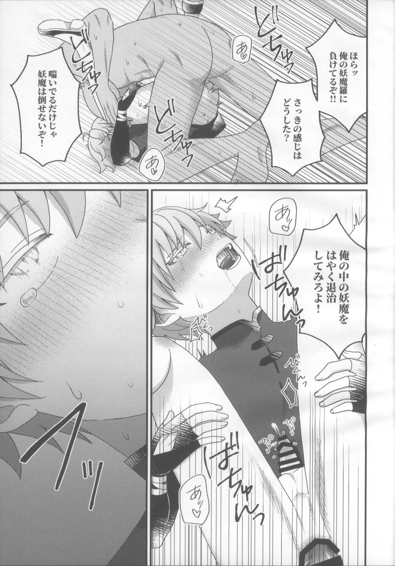 Youmara Taijiroku page 22 featuring chongyun genshin impact parody - gloves anal hentai manga - read online free