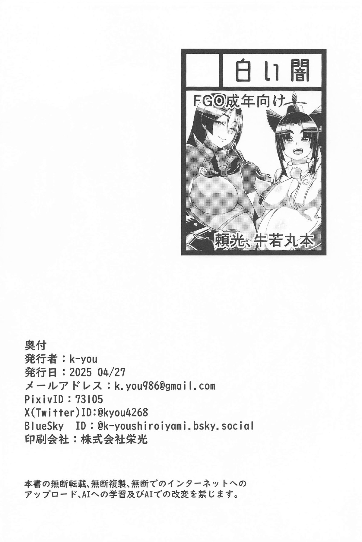 ゲンジブロ page 29 featuring gudao fate grand order parody - big breasts group hentai manga - read online free