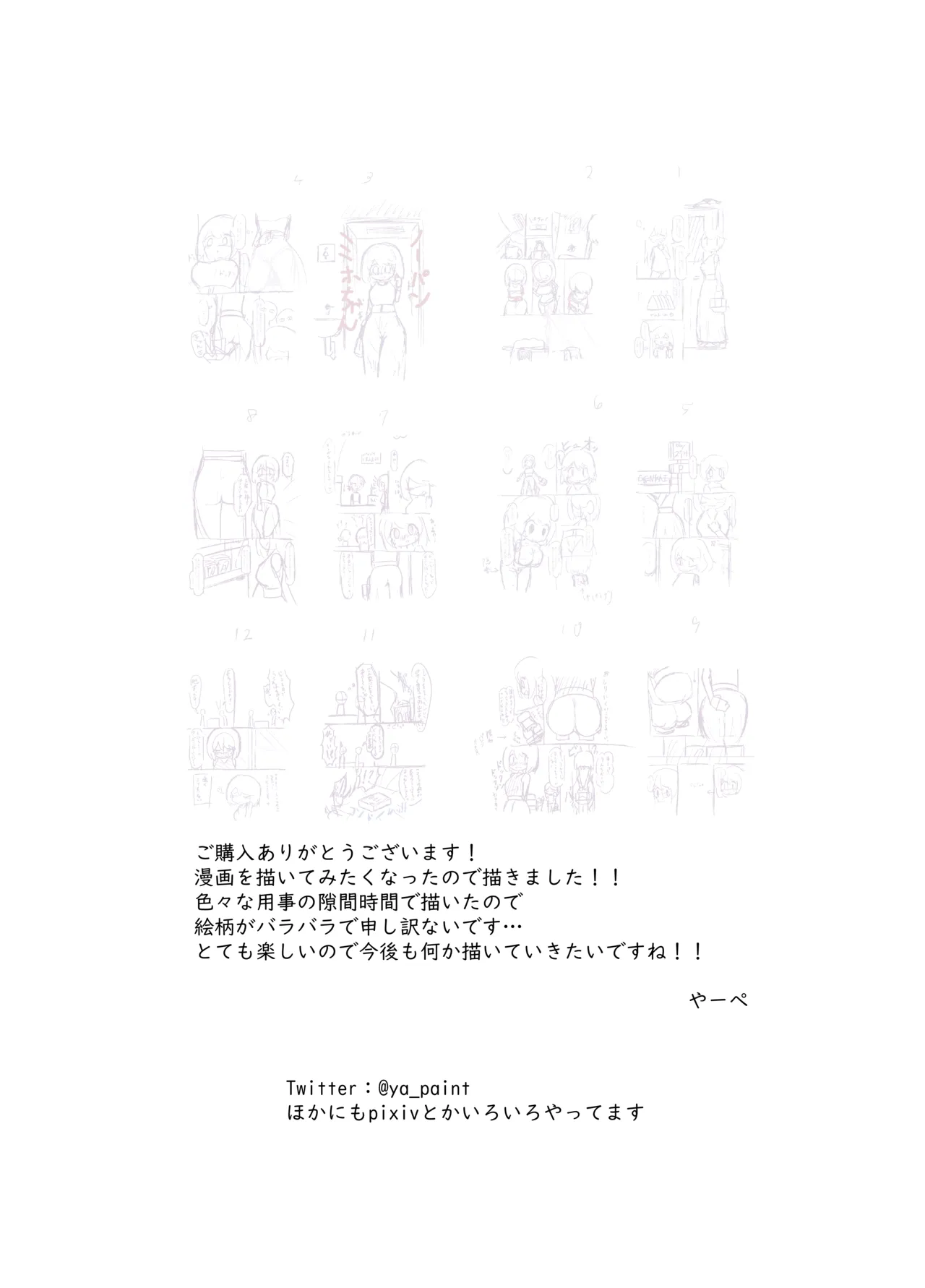 Nopan Miho-chan page 13 original parody - exhibitionism sole female hentai manga - read online free