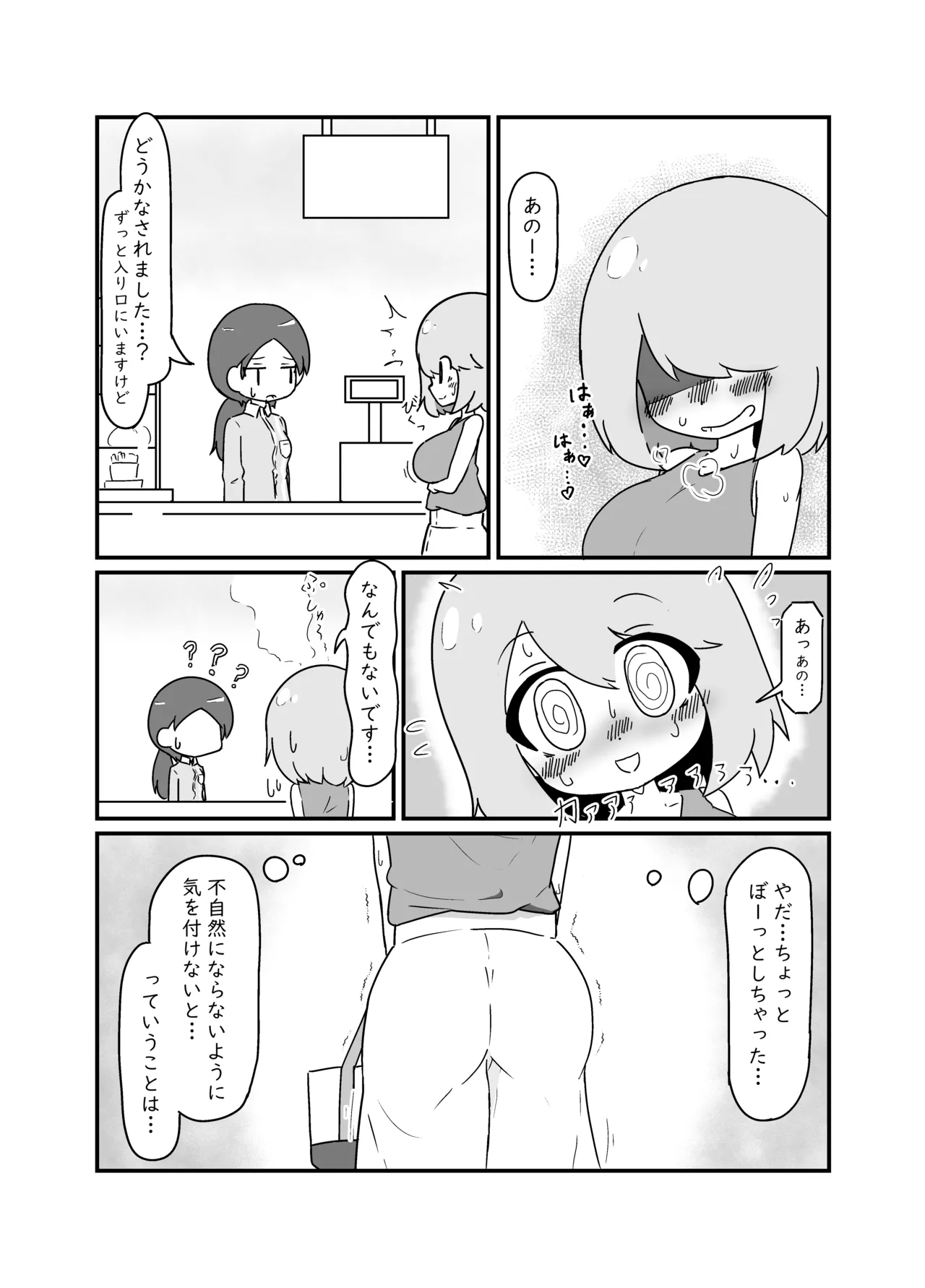 Nopan Miho-chan - Page 7