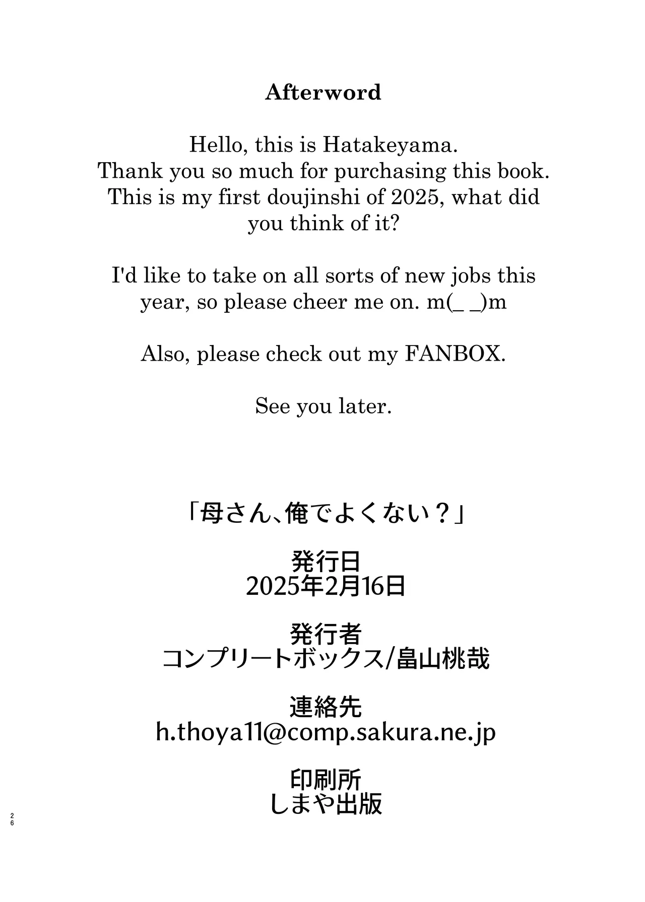 Kaa-san, Ore de Yokunai? | Mom, Am I Not Good Enough? page 26 original parody - milf big breasts hentai manga - read online free