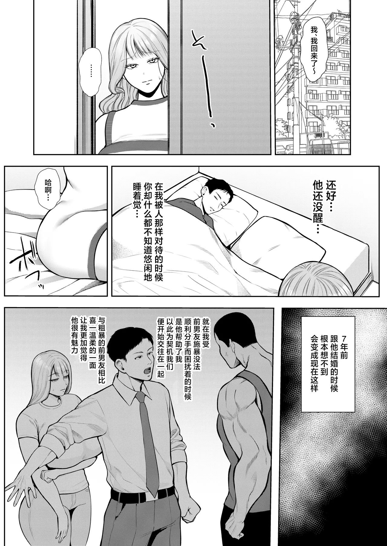 Yashoku Hitozuma Makura Eigyou de Gokainin page 13 original parody - multiple orgasms hairy hentai manga - read online free