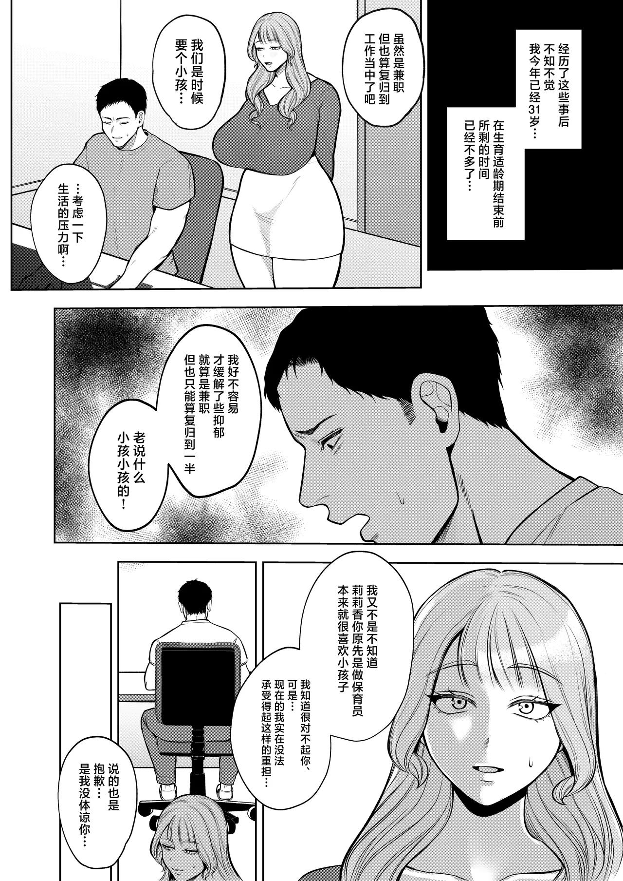 Yashoku Hitozuma Makura Eigyou de Gokainin page 15 original parody - multiple orgasms hairy hentai manga - read online free