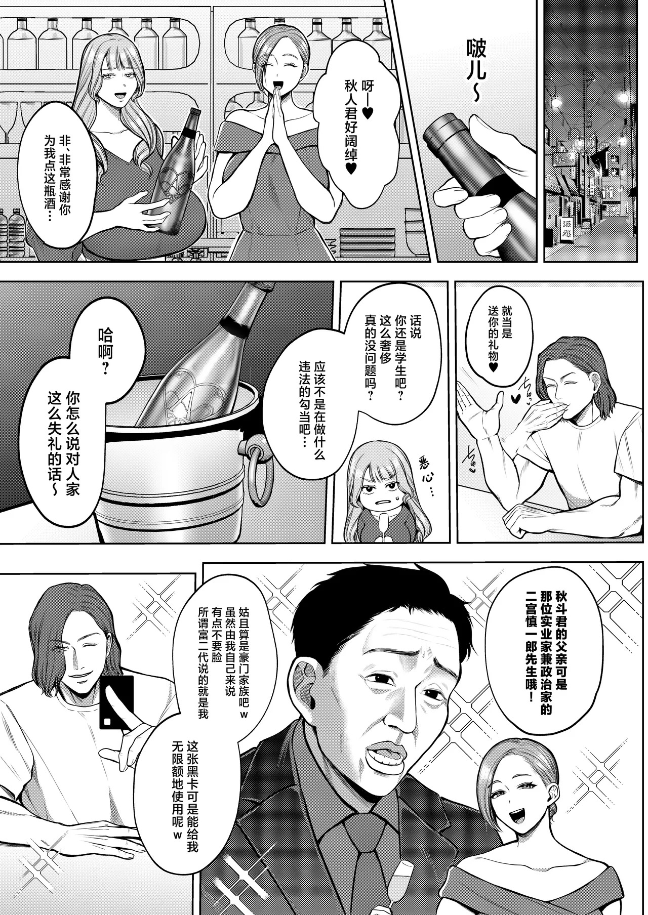 Yashoku Hitozuma Makura Eigyou de Gokainin page 16 original parody - multiple orgasms hairy hentai manga - read online free