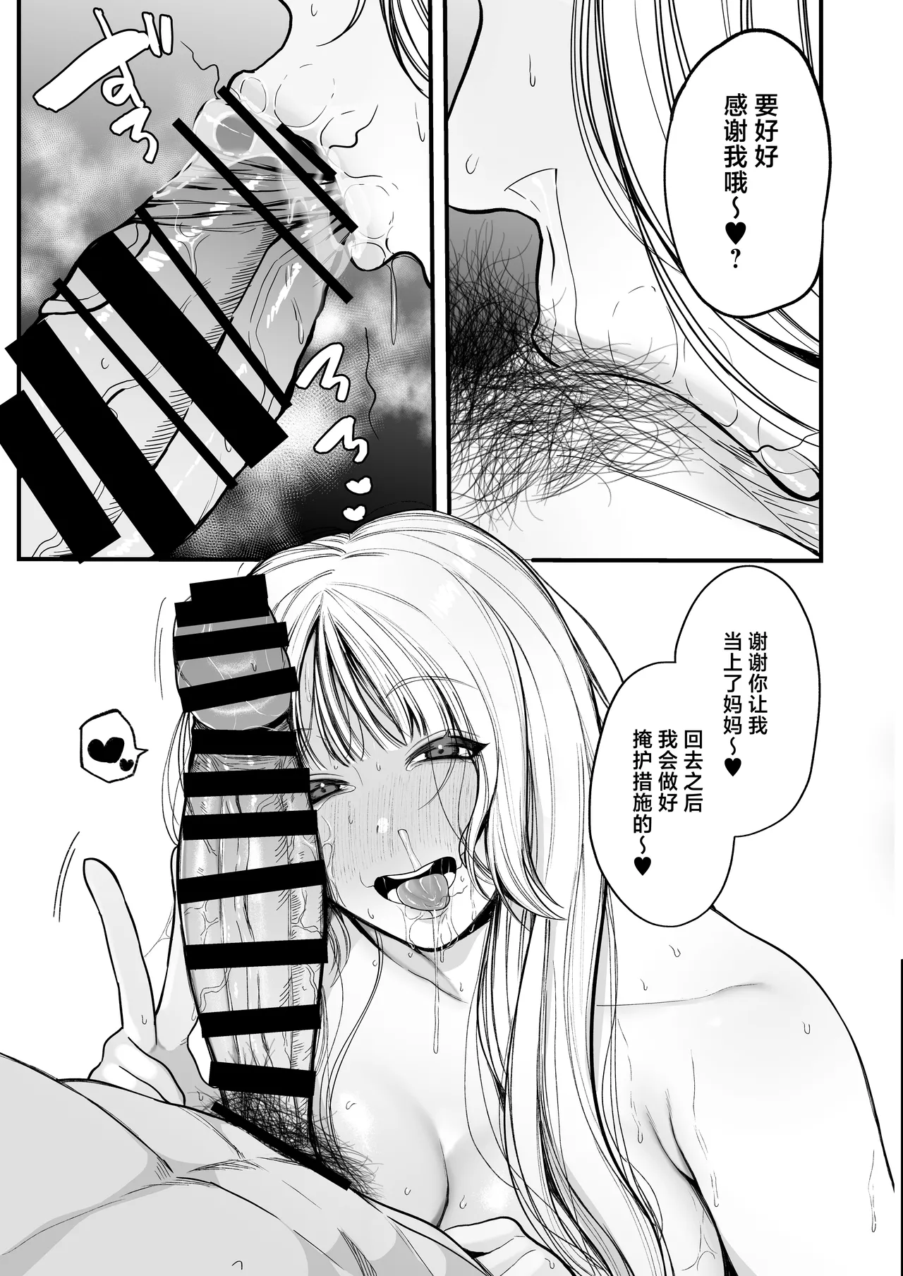 Yashoku Hitozuma Makura Eigyou de Gokainin - Page 58