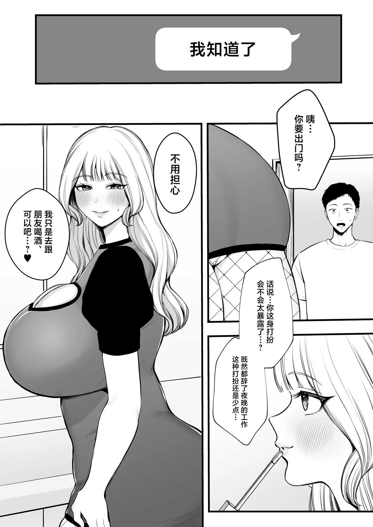 Yashoku Hitozuma Makura Eigyou de Gokainin page 61 original parody - milf big breasts hentai manga - read online free