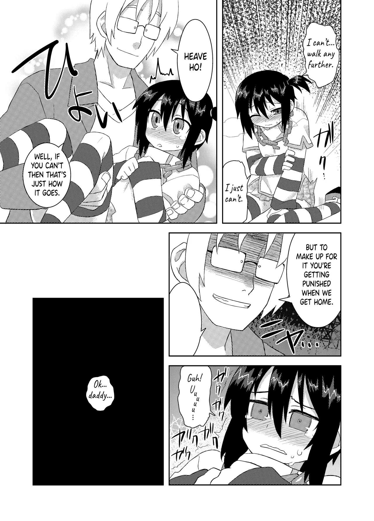 Reika-san to Issho! - Page 57