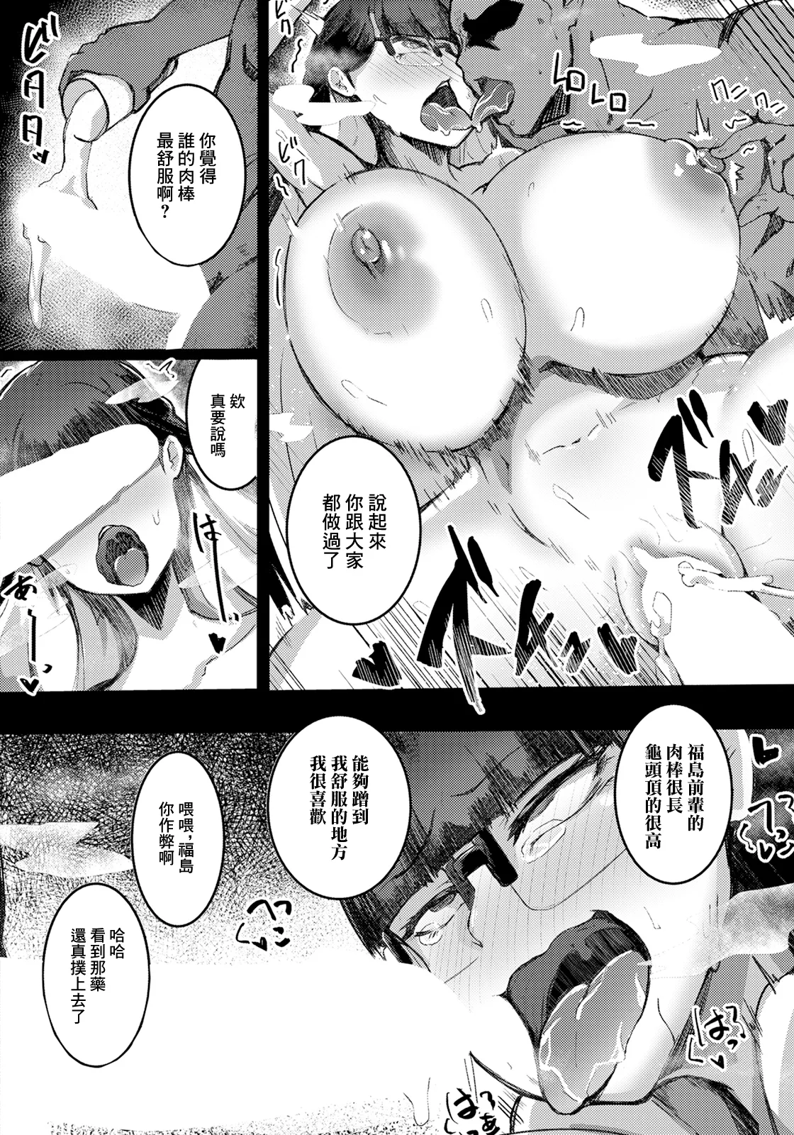 Shinkan page 22 - full censorship big breasts hentai manga - read online free