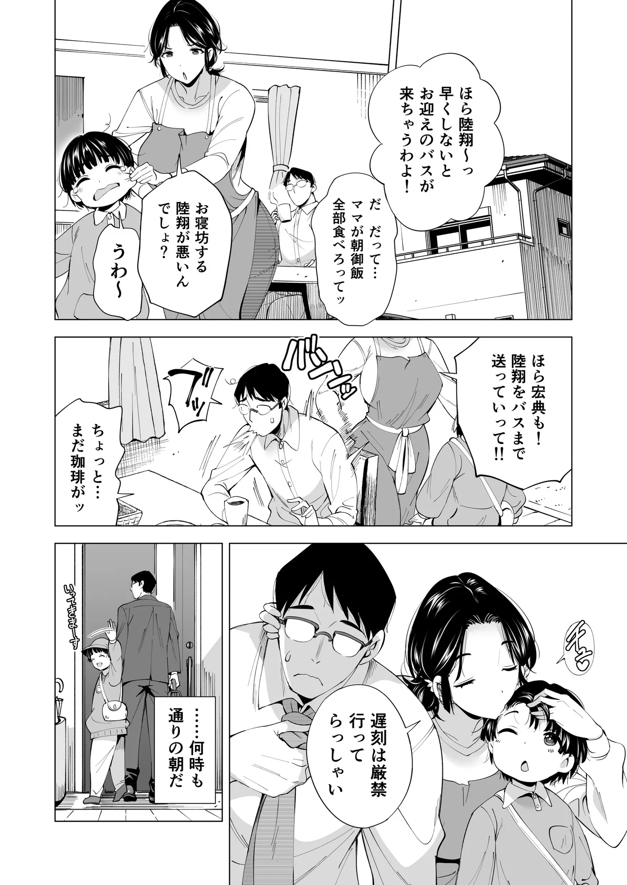 Tsuma o Migawari ni Shita Otoko page 17 original parody - milf big breasts hentai manga - read online free