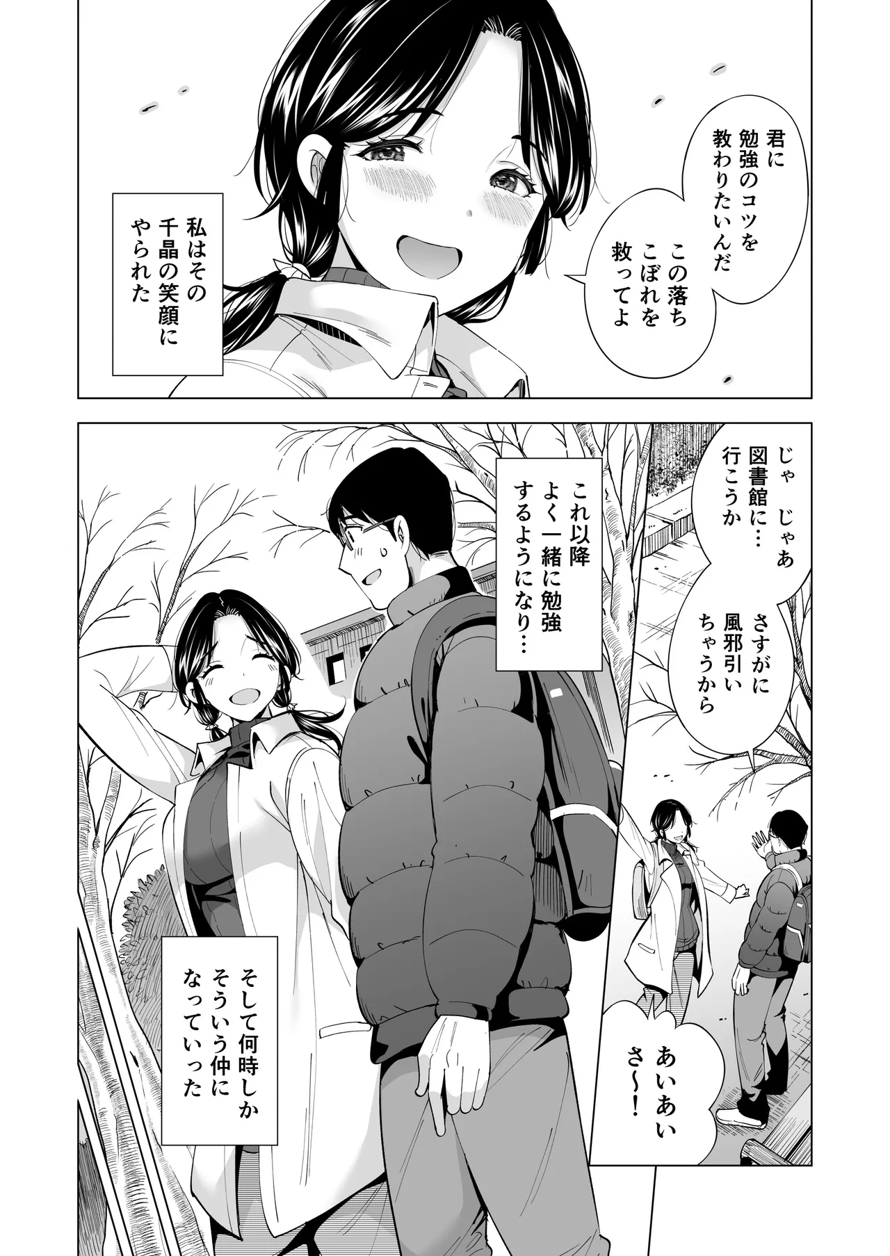 Tsuma o Migawari ni Shita Otoko page 25 original parody - milf big breasts hentai manga - read online free