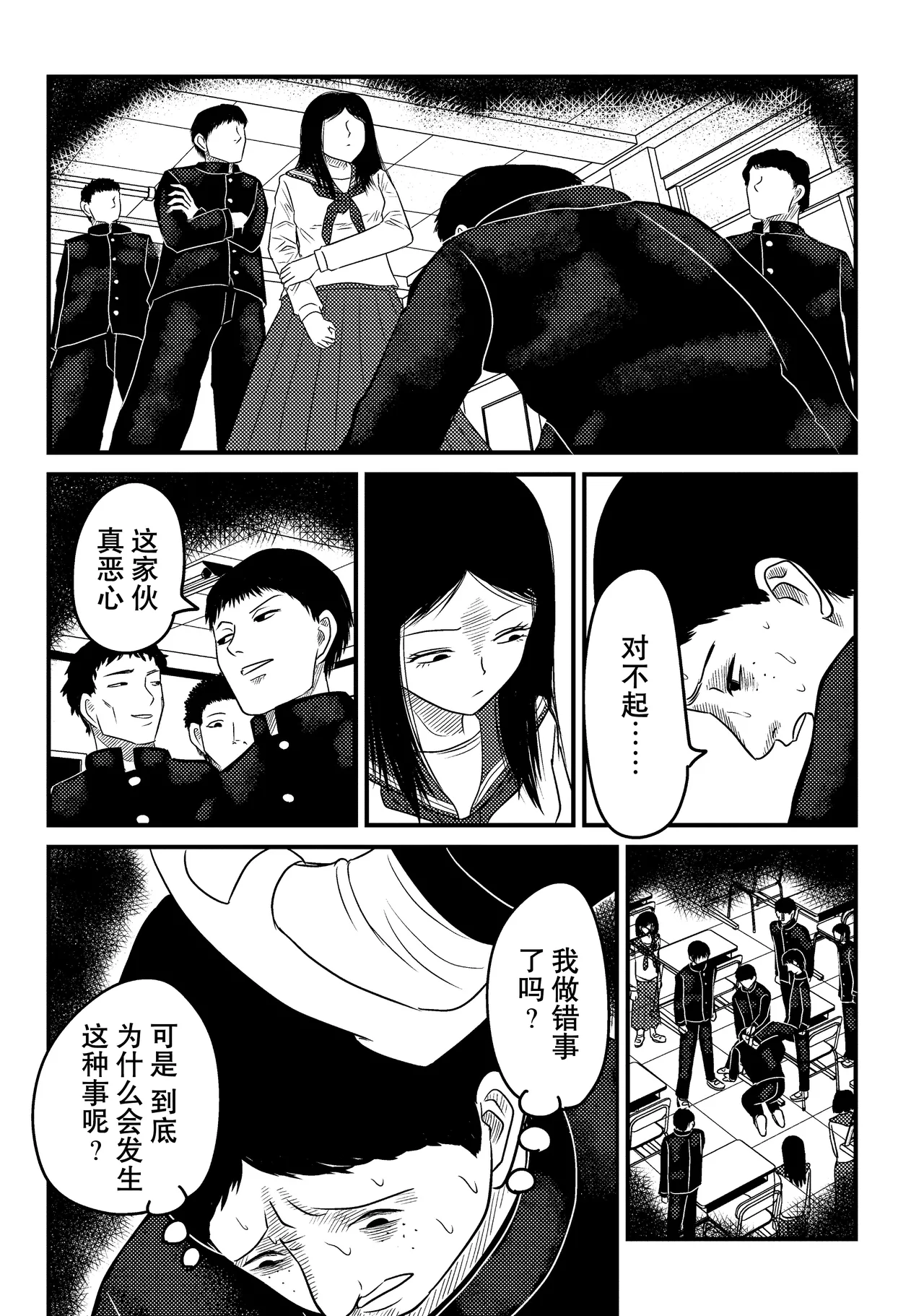 That's My Atypical Girl: Tankobon Extras page 11 asper kanojo parody - read online free