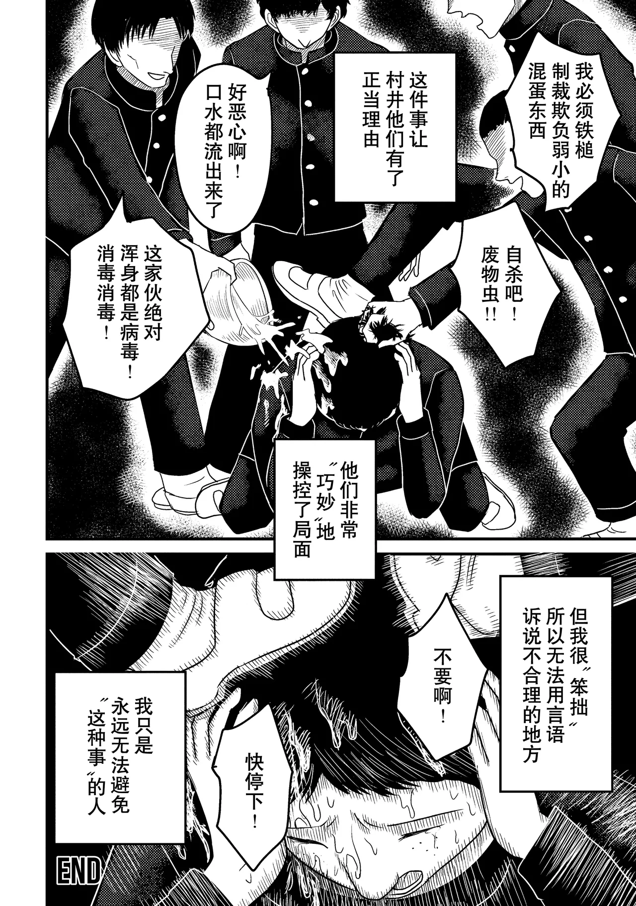 That's My Atypical Girl: Tankobon Extras page 12 asper kanojo parody - read online free