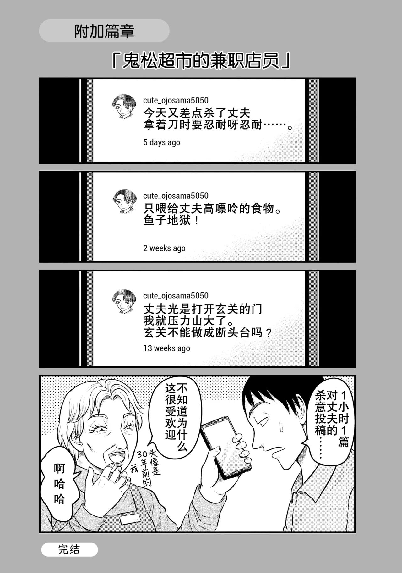 That's My Atypical Girl: Tankobon Extras page 20 asper kanojo parody - read online free