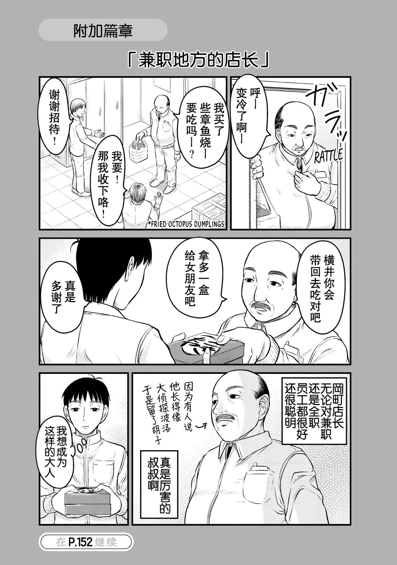 That's My Atypical Girl: Tankobon Extras page 21 asper kanojo parody - read online free