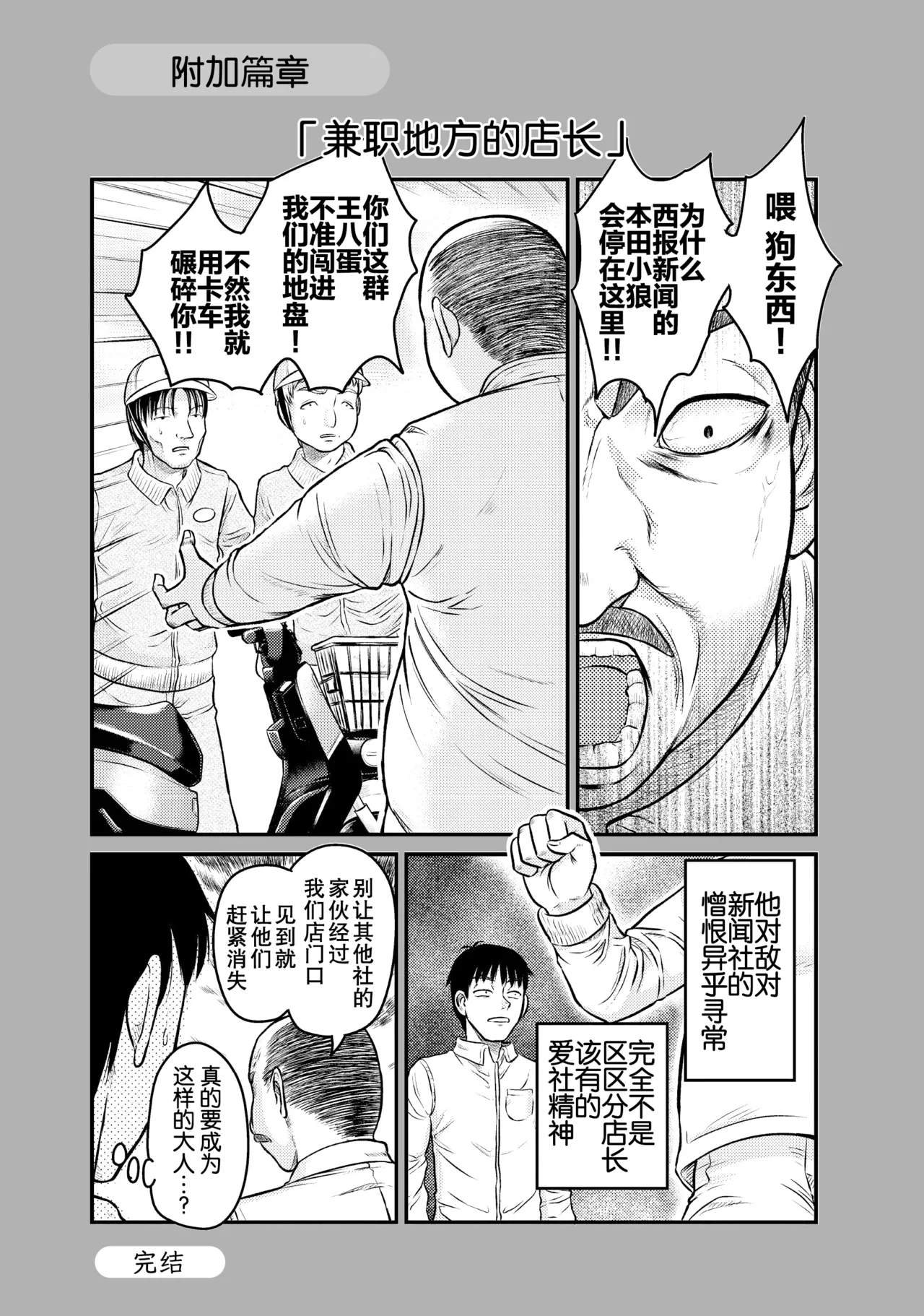 That's My Atypical Girl: Tankobon Extras page 22 asper kanojo parody - read online free