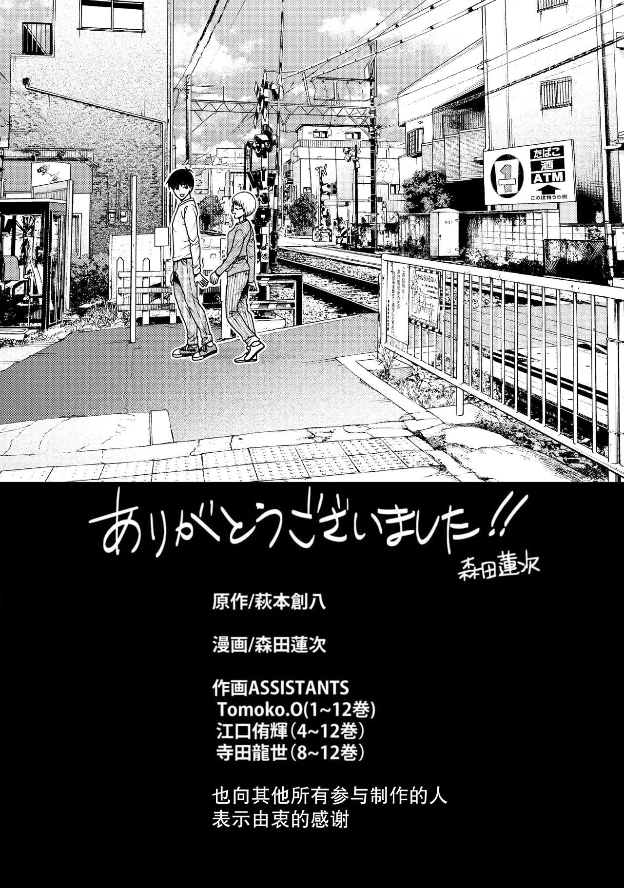 That's My Atypical Girl: Tankobon Extras page 26 asper kanojo parody - read online free