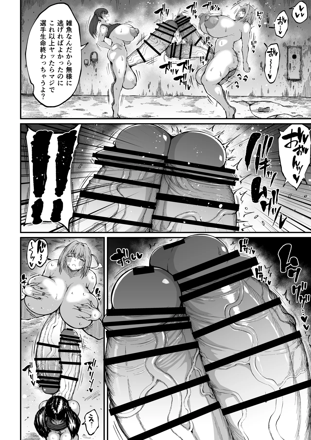 Futanari Champion Kariide Kaoru ga Makeru Hazu ga Nai 2 page 15 original parody - futanari big breasts hentai manga - read online free