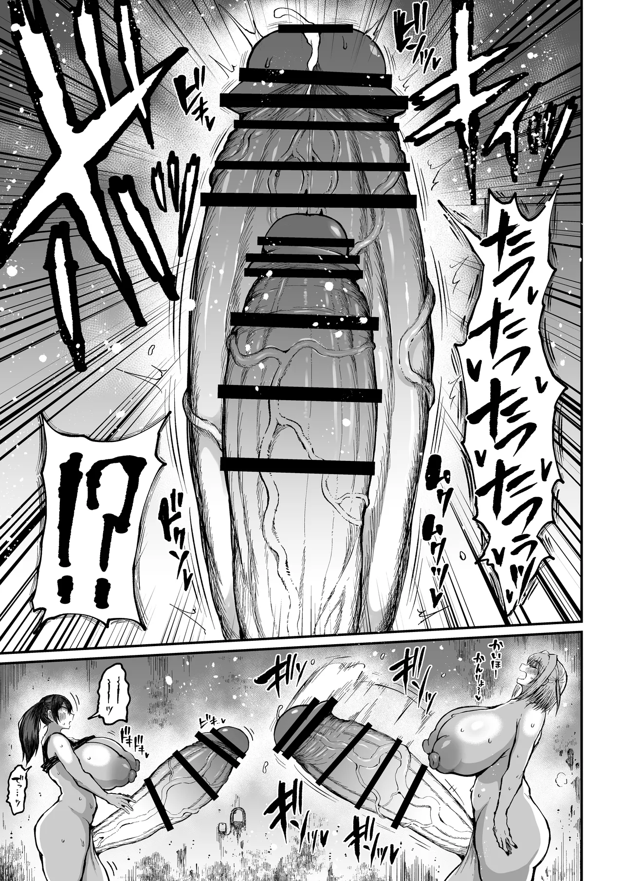 Futanari Champion Kariide Kaoru ga Makeru Hazu ga Nai 2 page 18 original parody - big penis big breasts hentai manga - read online free