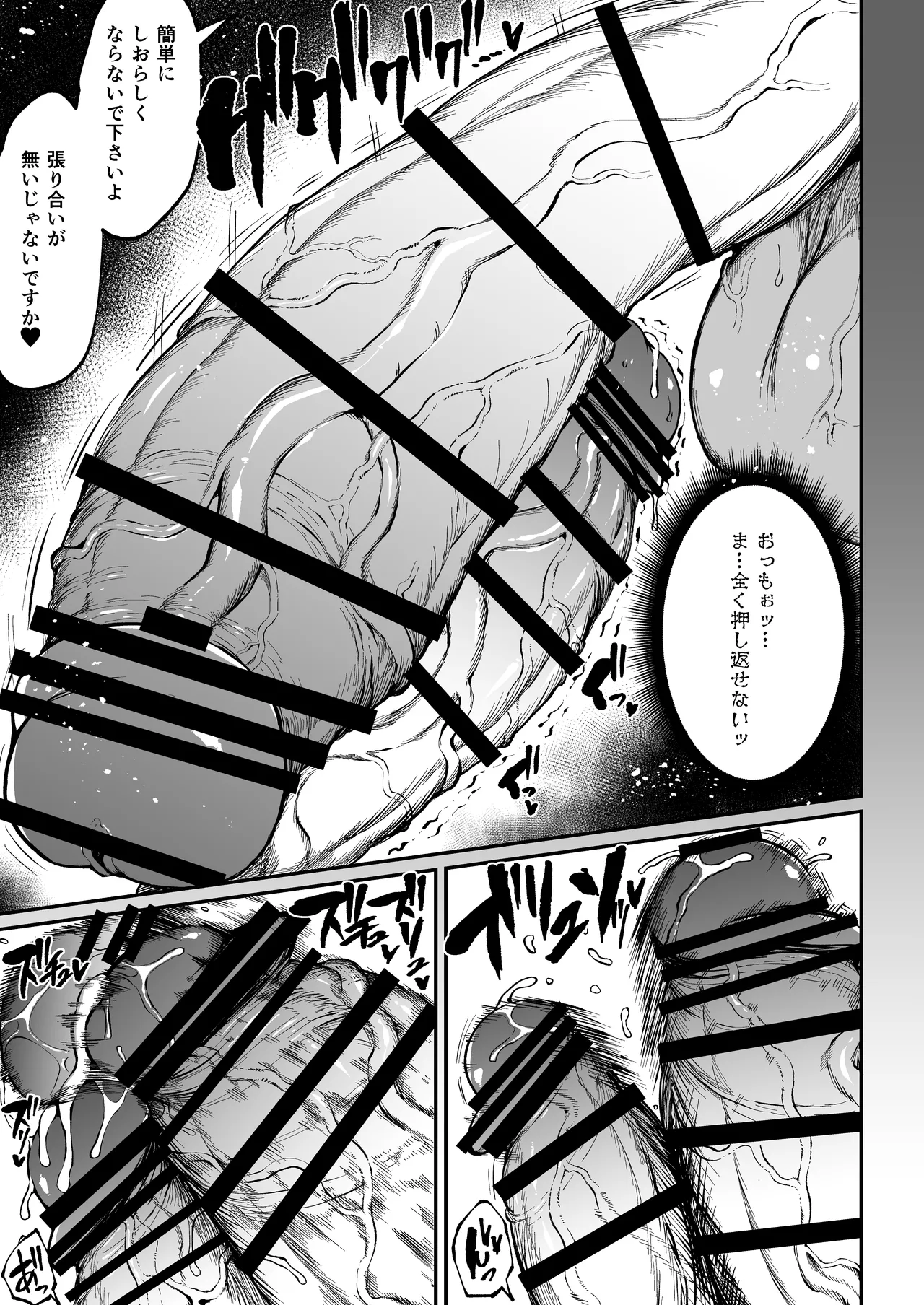 Futanari Champion Kariide Kaoru ga Makeru Hazu ga Nai 2 page 20 original parody - futanari big breasts hentai manga - read online free