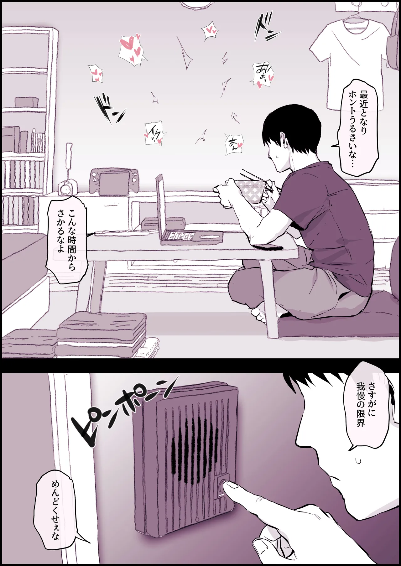 Page 2 of [Poriuretan] Tonari no Aegigoe ga Urusai
