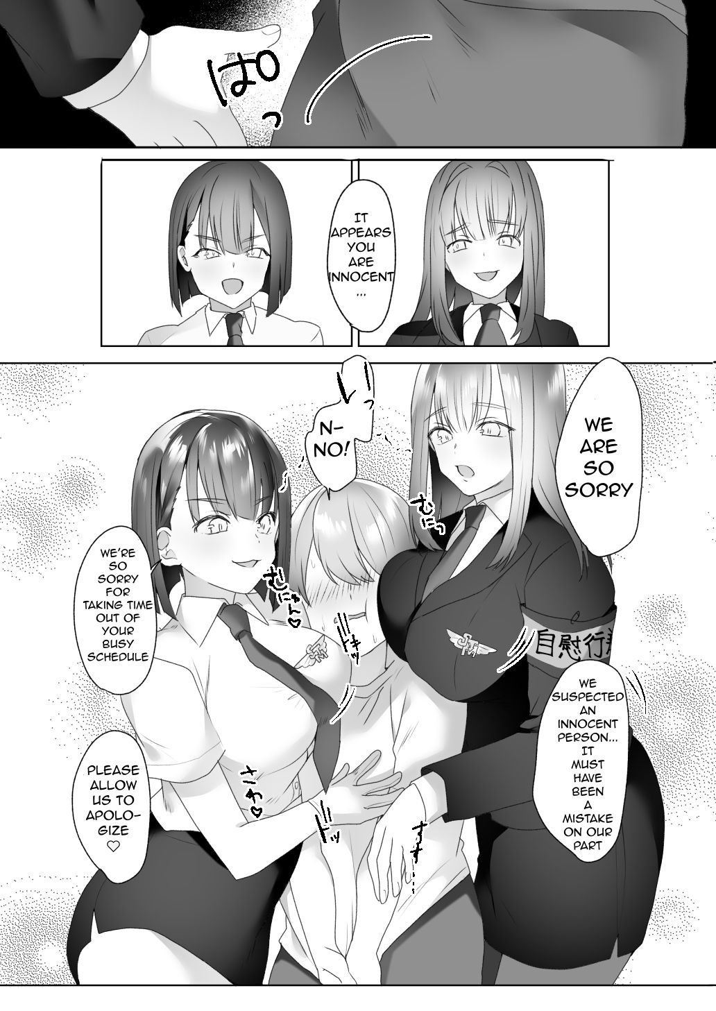 Jiikoui Torishimarikan page 18 original parody - sole male mosaic censorship hentai manga - read online free