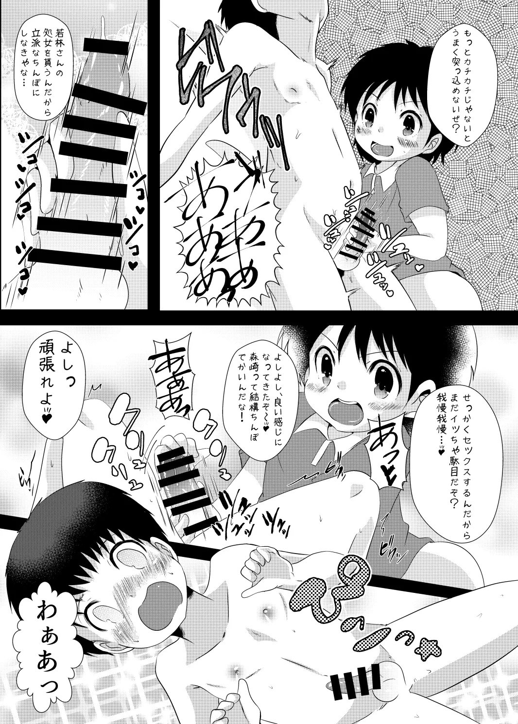 ゆ・う・わ・く - Page 17